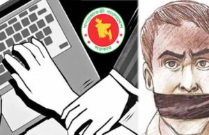 ডিজিটাল নিরাপত্তা আইন ২০১৮