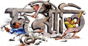 আওয়ামী লীগ সরকারের আমলে ব্যাপকভাবে দুর্নীতি ছড়িয়েছে।