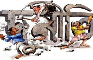 আওয়ামী লীগ সরকারের আমলে ব্যাপকভাবে দুর্নীতি ছড়িয়েছে।